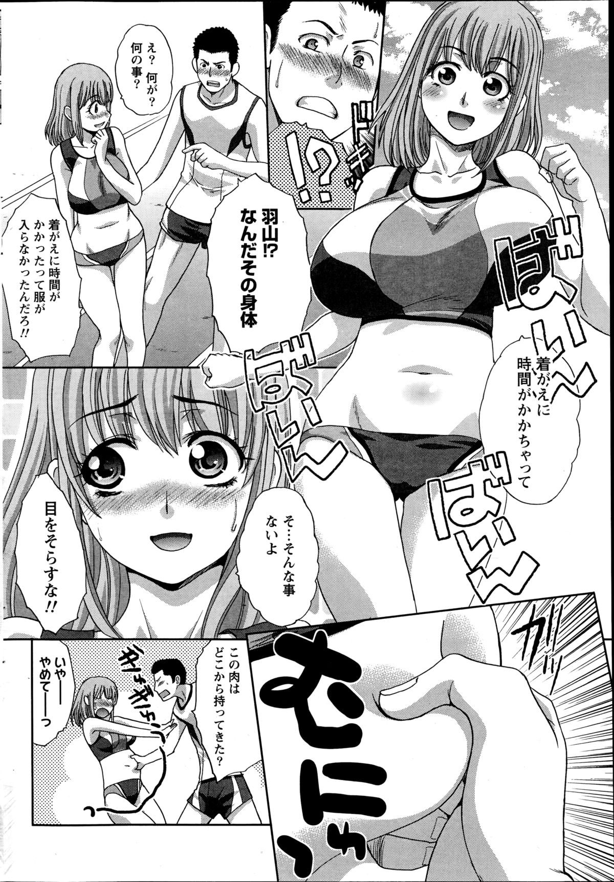 ナマイキッ！ 2014年10月号