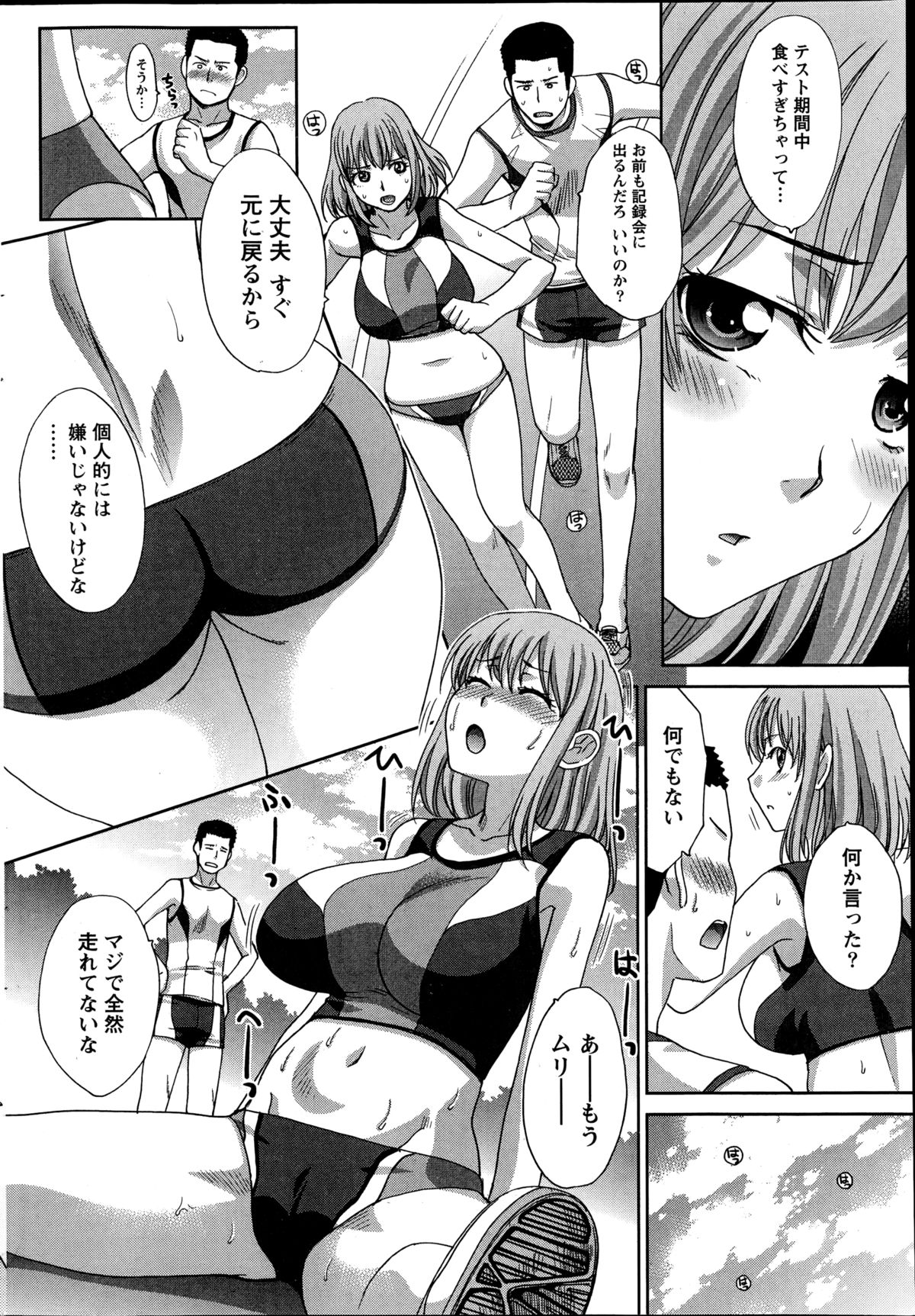 ナマイキッ！ 2014年10月号