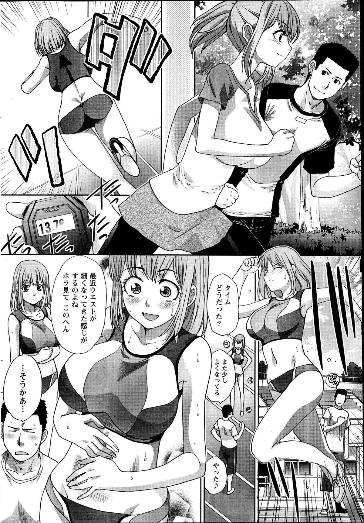 ナマイキッ！ 2014年10月号