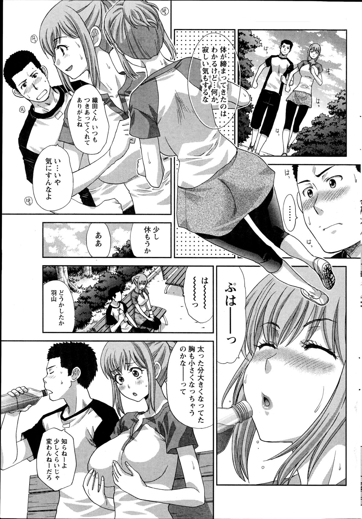 ナマイキッ！ 2014年10月号