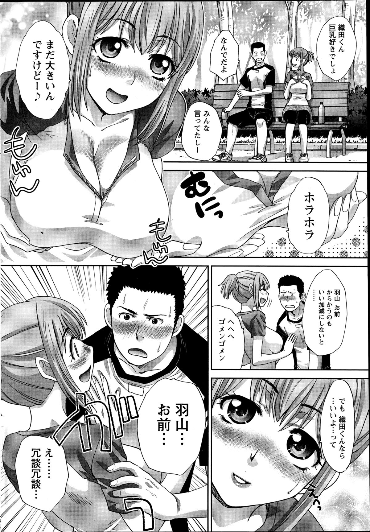 ナマイキッ！ 2014年10月号