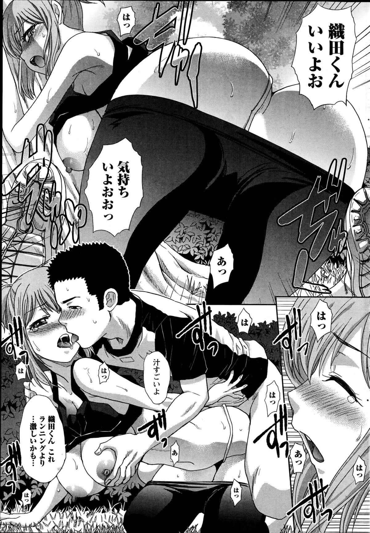 ナマイキッ！ 2014年10月号