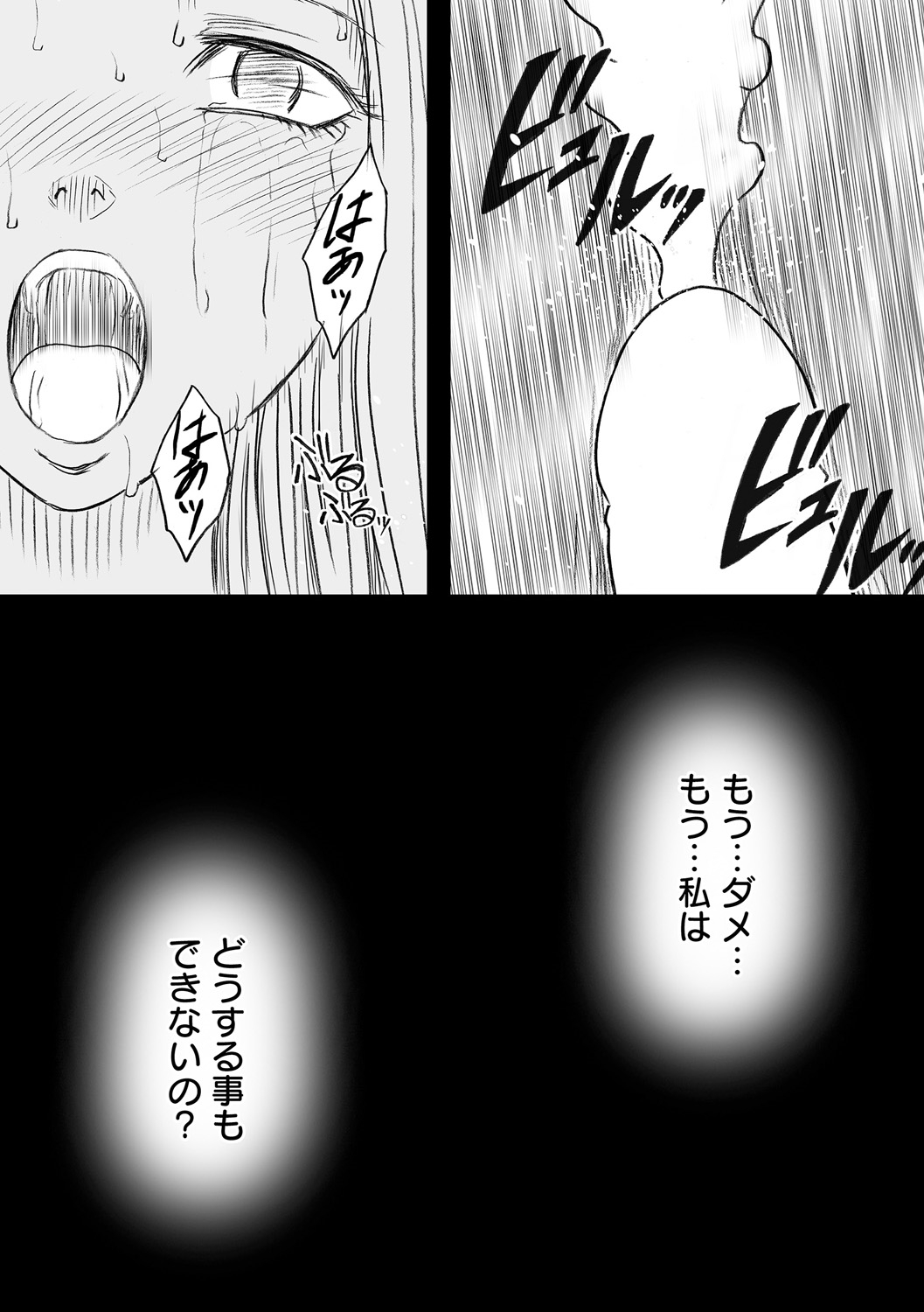 [クリムゾン] アイドル強制操作～スマホで命令したことが現実に～【完全版】2 [DL版]