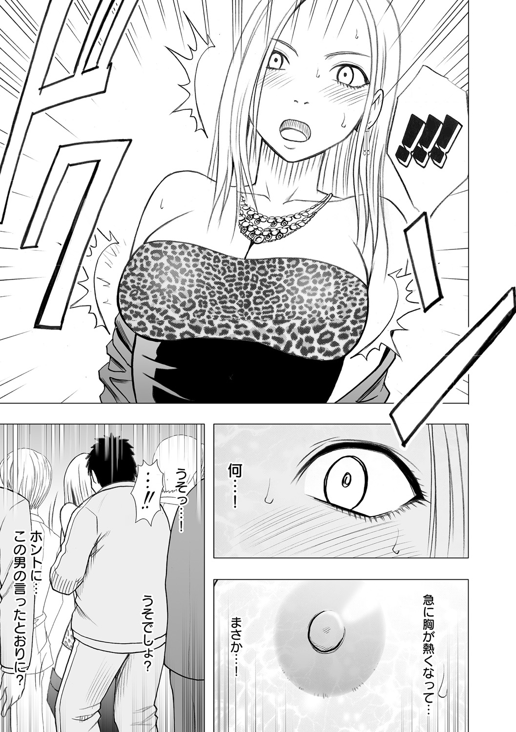 [クリムゾン] アイドル強制操作～スマホで命令したことが現実に～【完全版】2 [DL版]