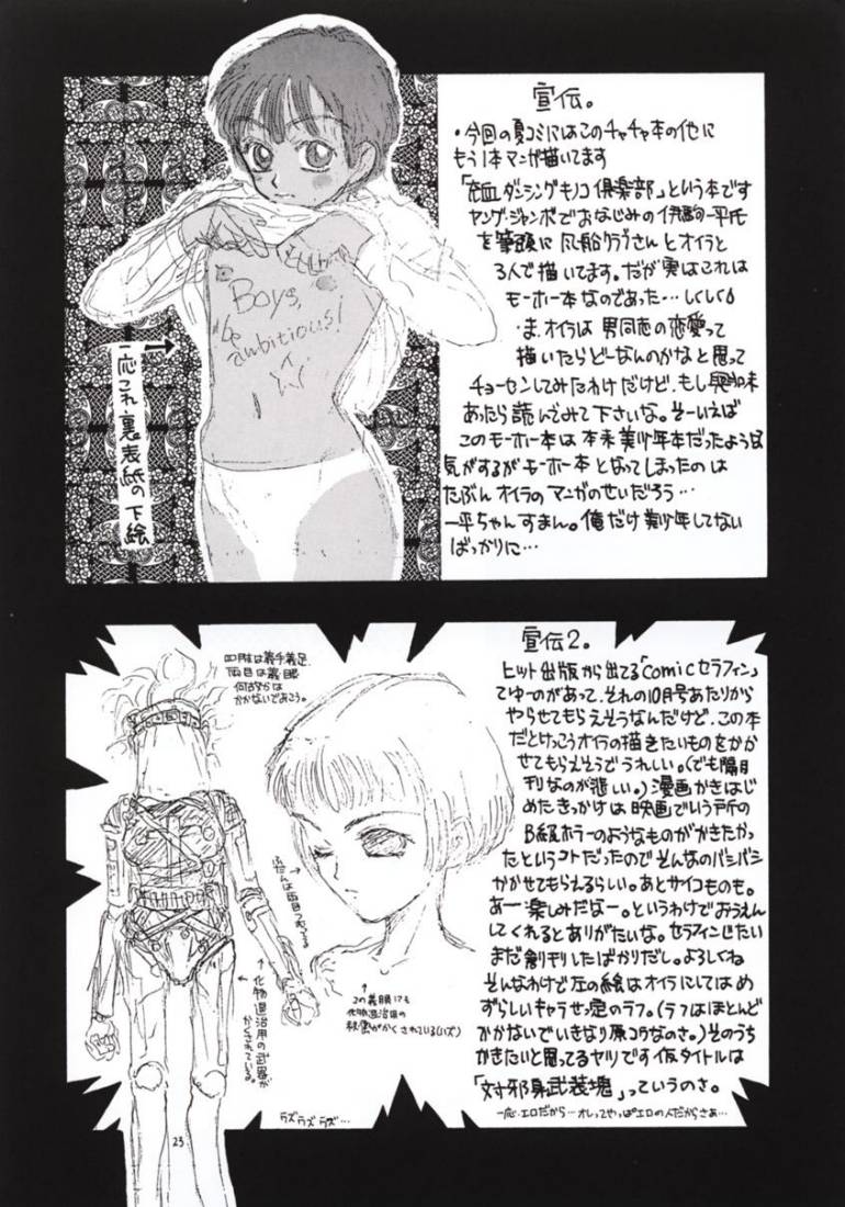 [小象娯楽団 (小林少年)] ヌケヌケ。 (赤ずきんチャチャ)