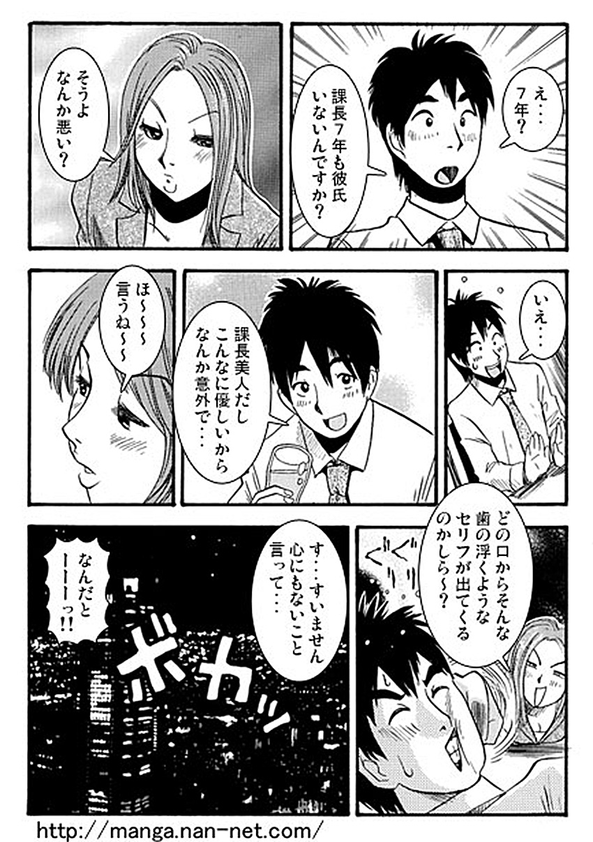 [烏賊松] 課長風月