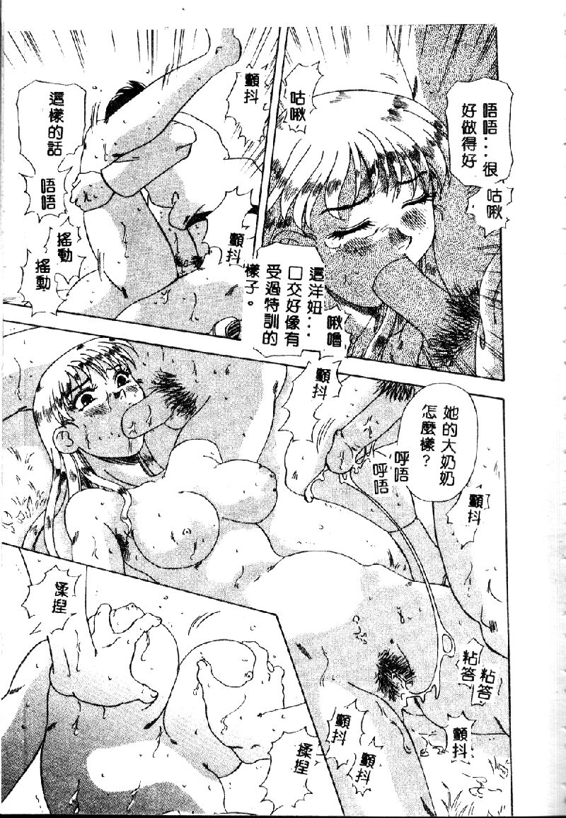 [目白次美] 絶対隷奴 [中国翻訳]