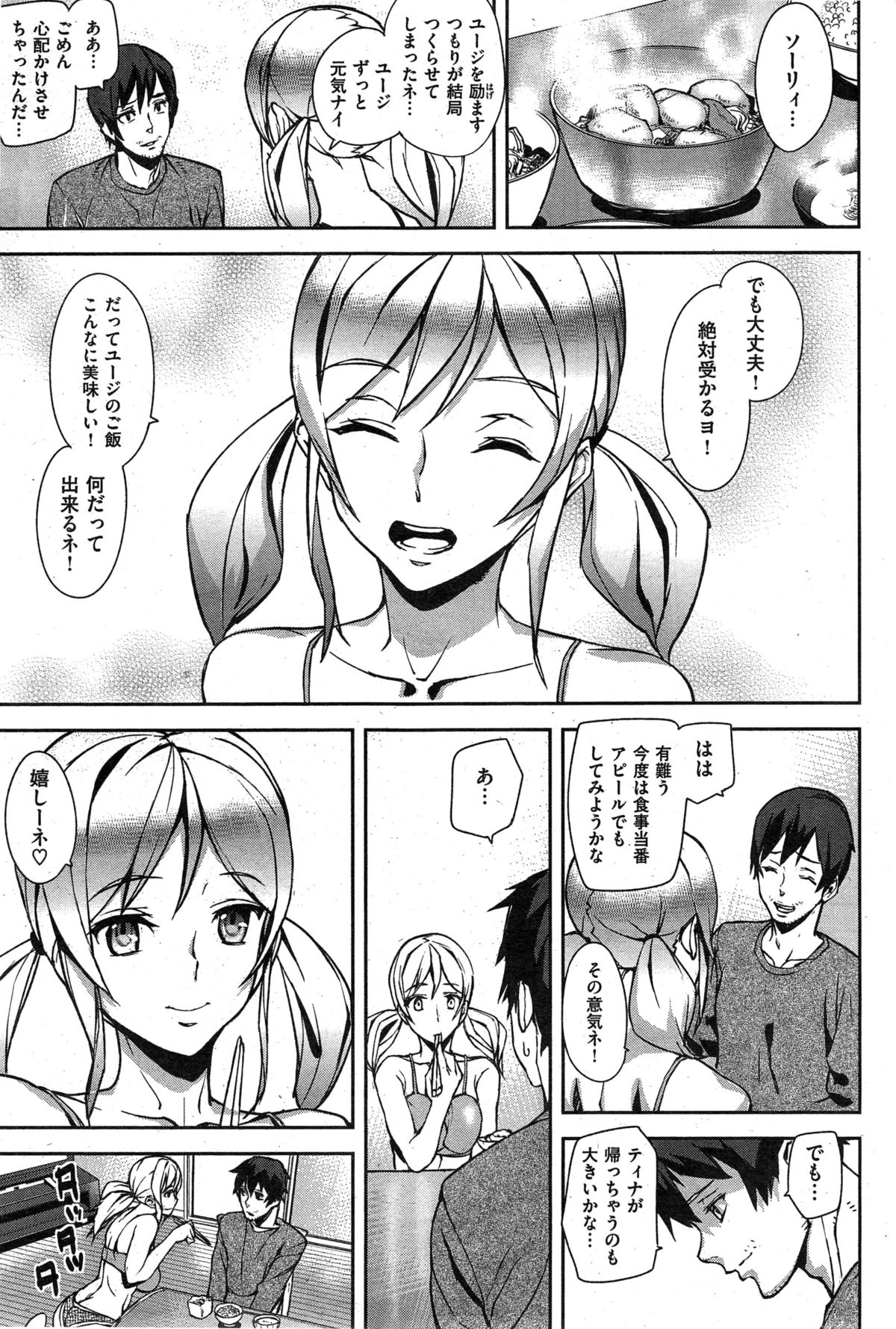 COMIC 快楽天 2014年12月号