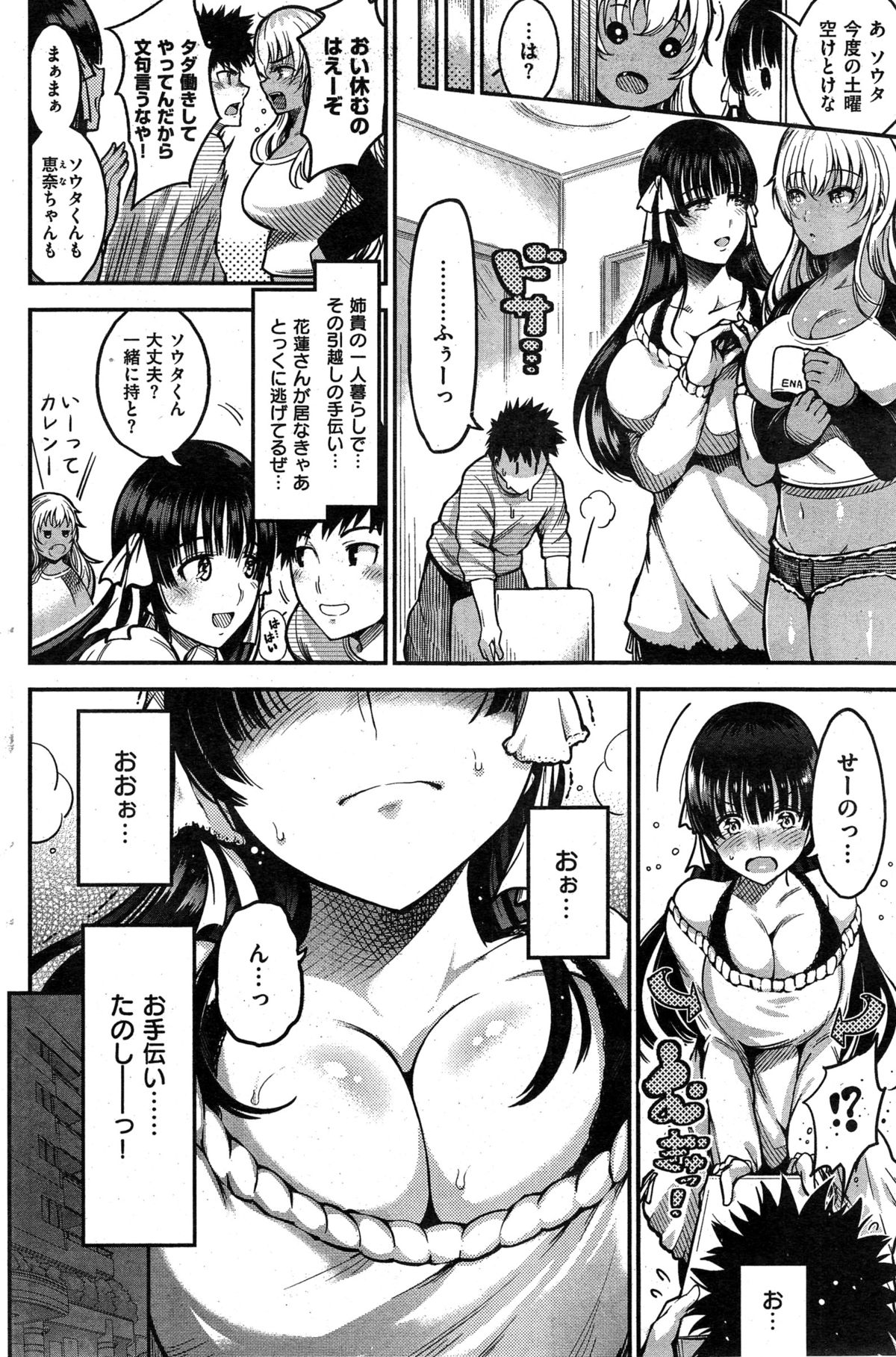 COMIC 快楽天 2014年12月号