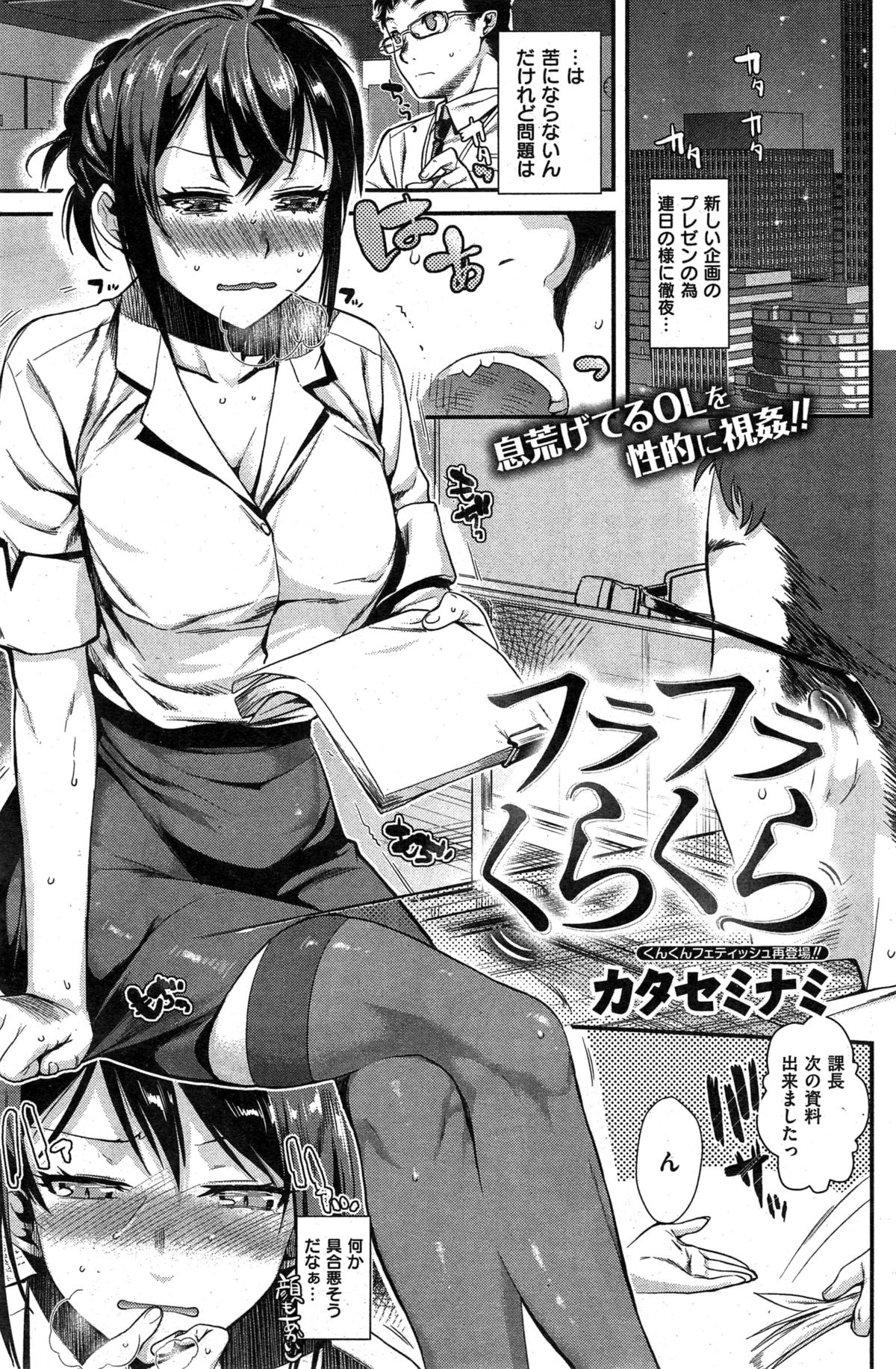 COMIC 快楽天 2014年12月号