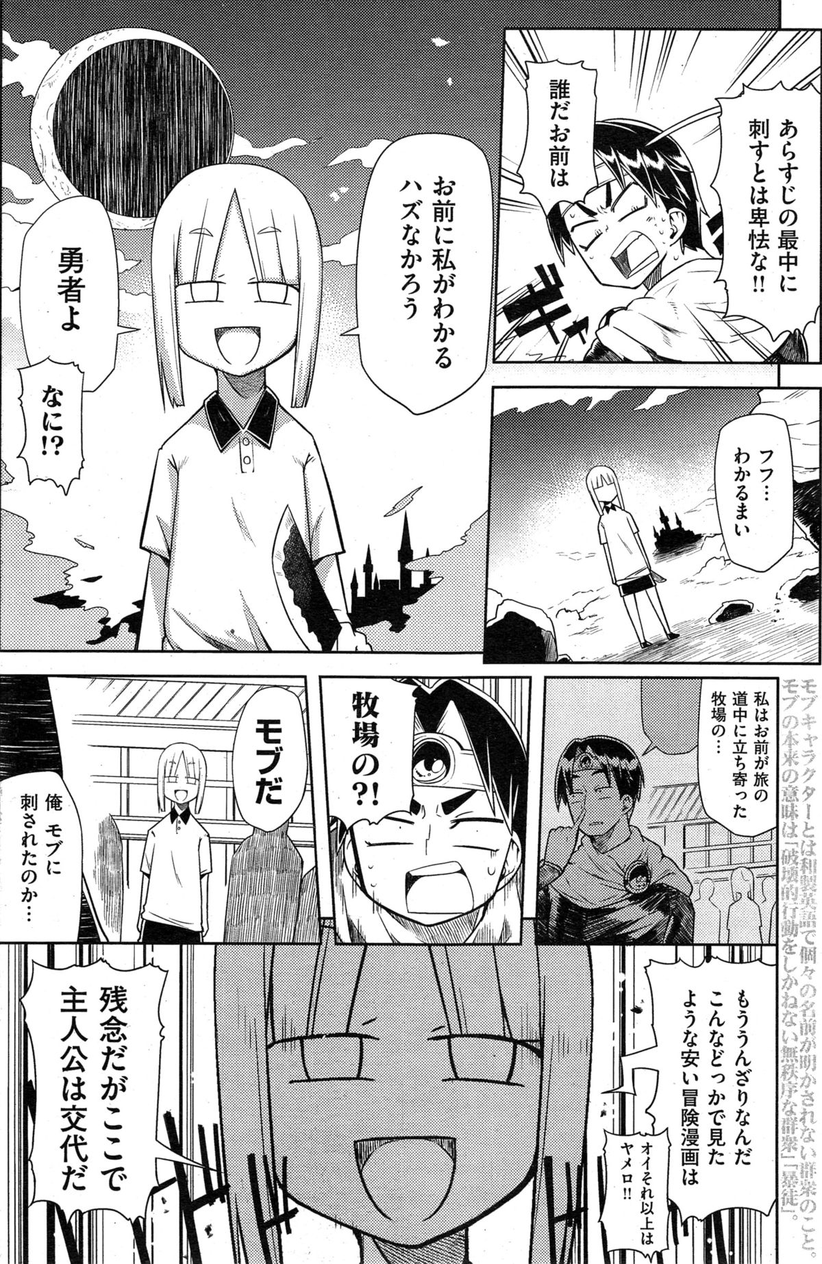 COMIC 快楽天 2014年12月号