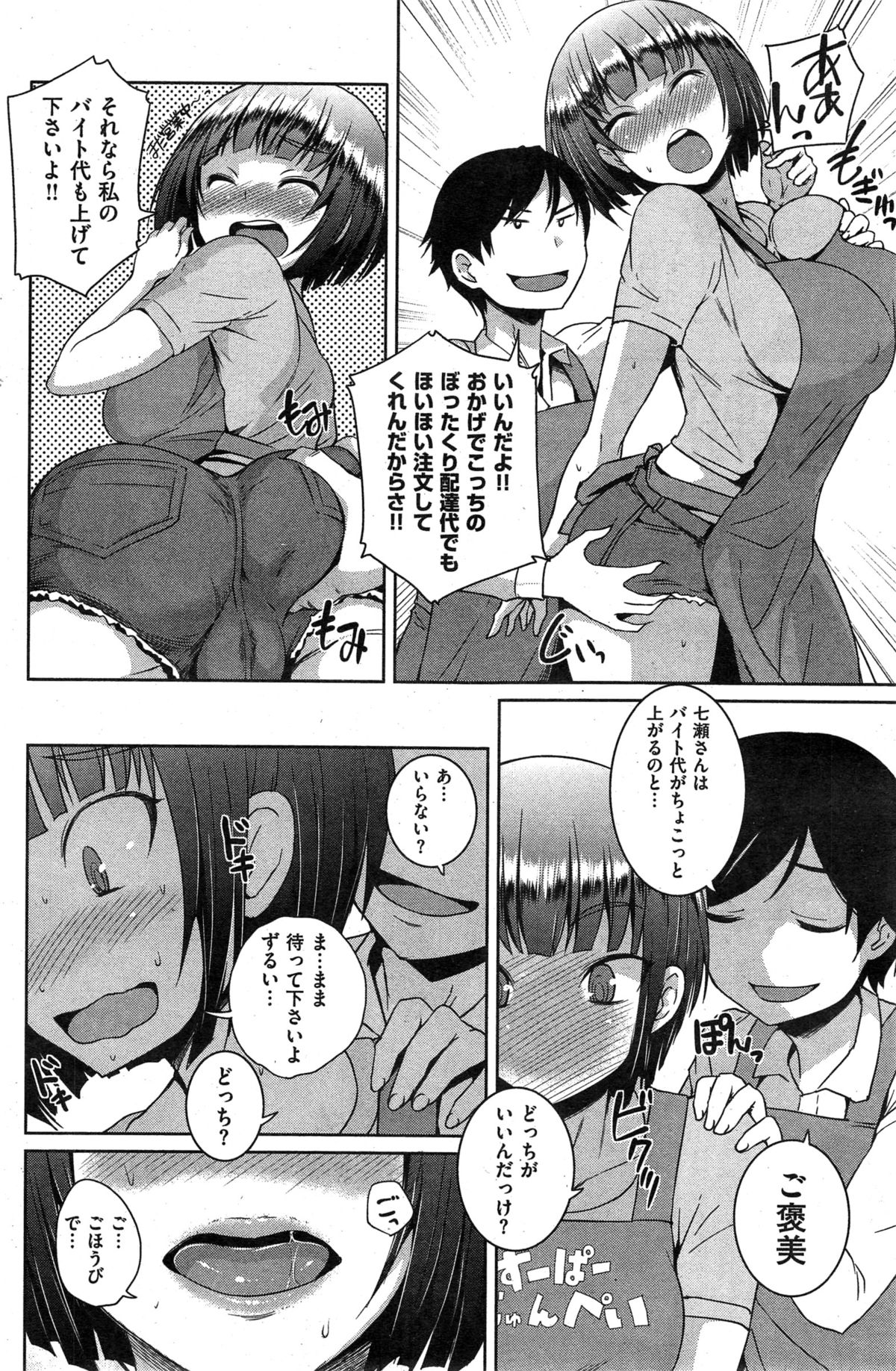 COMIC 快楽天 2014年12月号