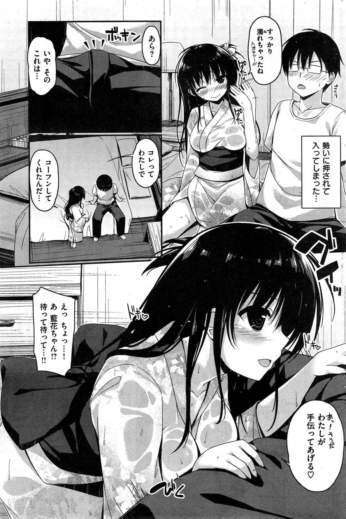 COMIC 快楽天 2014年12月号