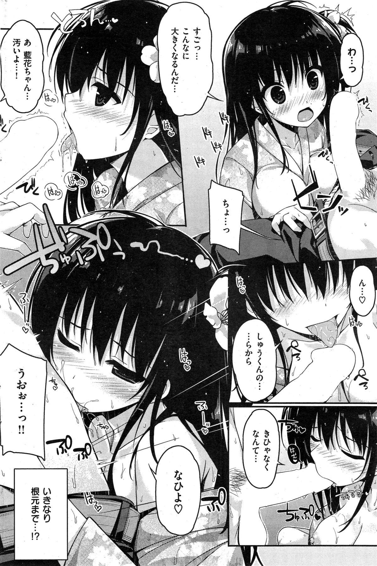 COMIC 快楽天 2014年12月号