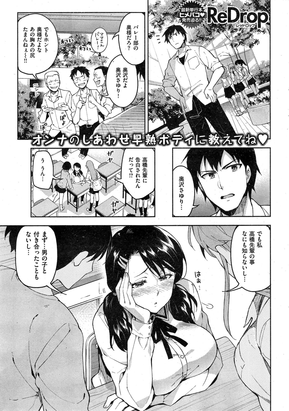 COMIC 快楽天 2014年12月号