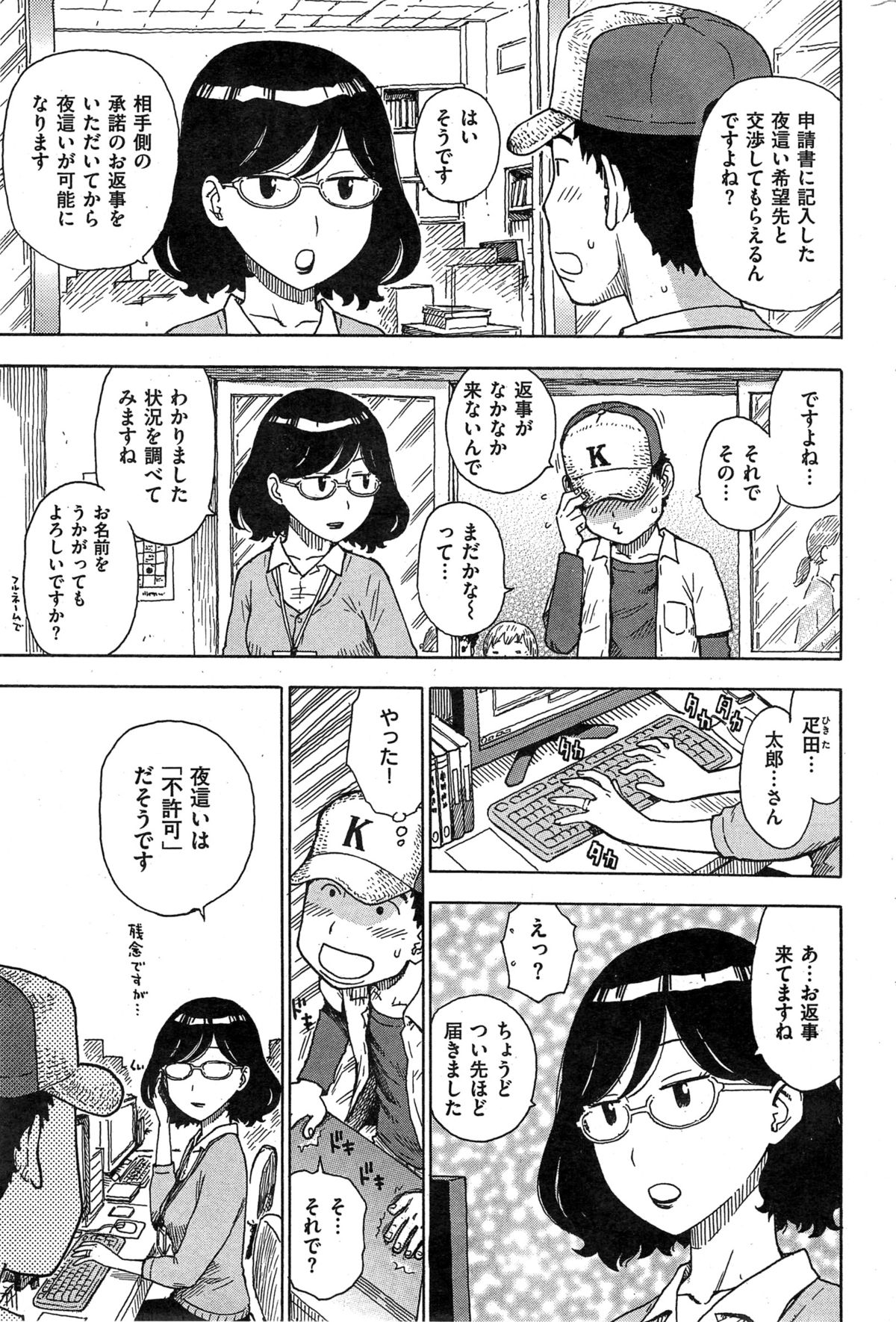 COMIC 快楽天 2014年12月号