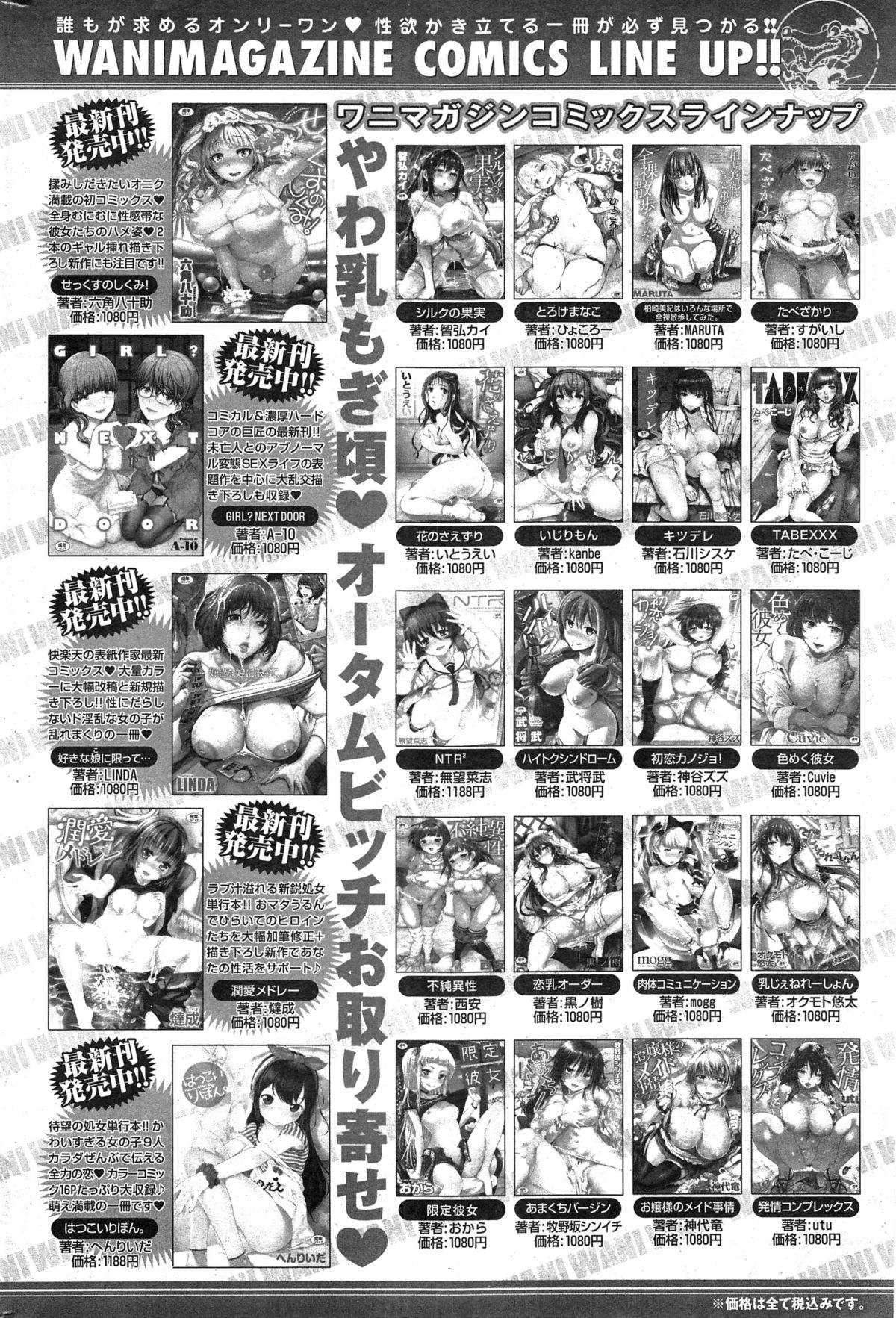 COMIC 快楽天 2014年12月号