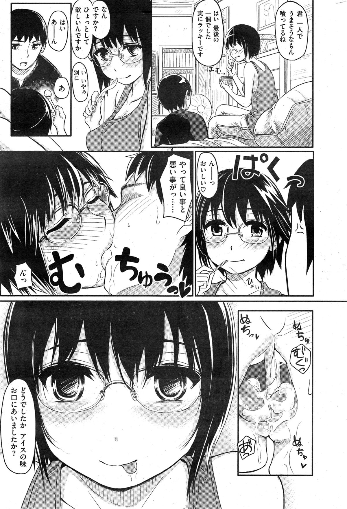 COMIC 快楽天 2014年12月号