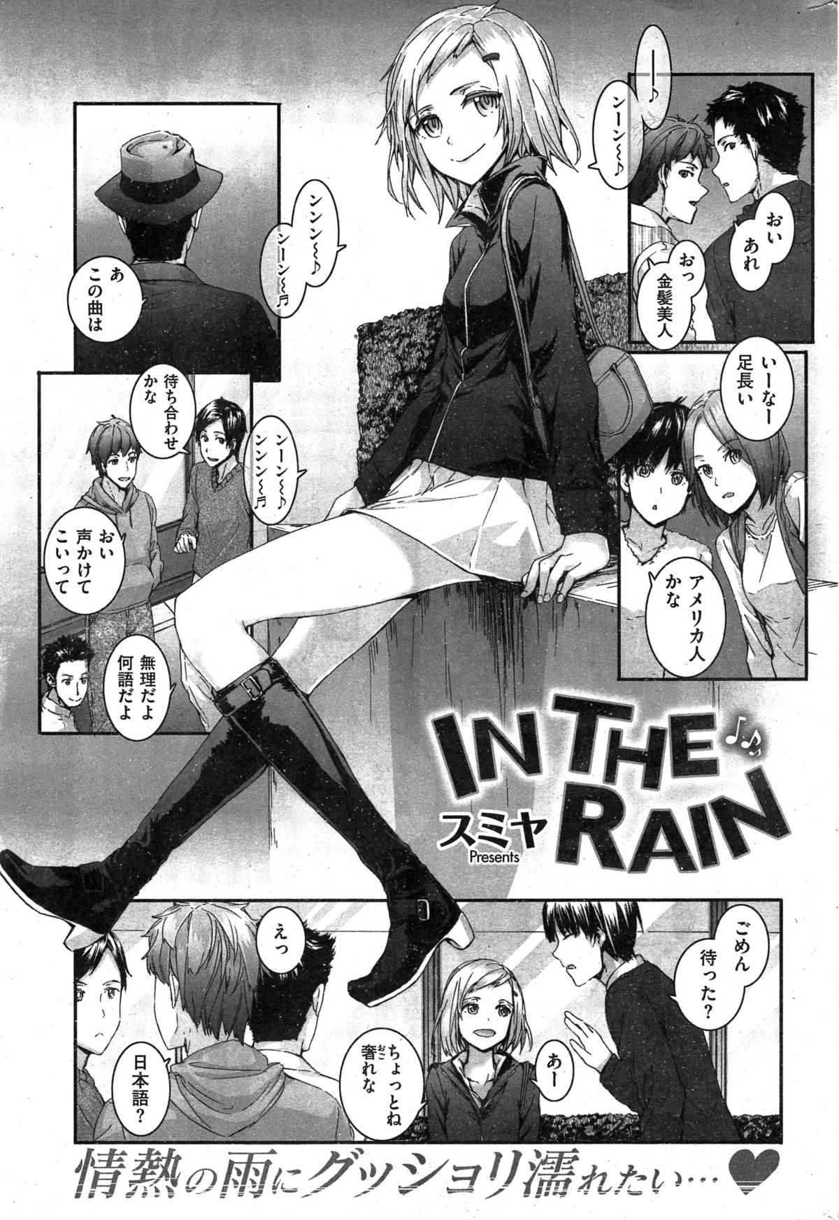 COMIC 快楽天 2014年12月号