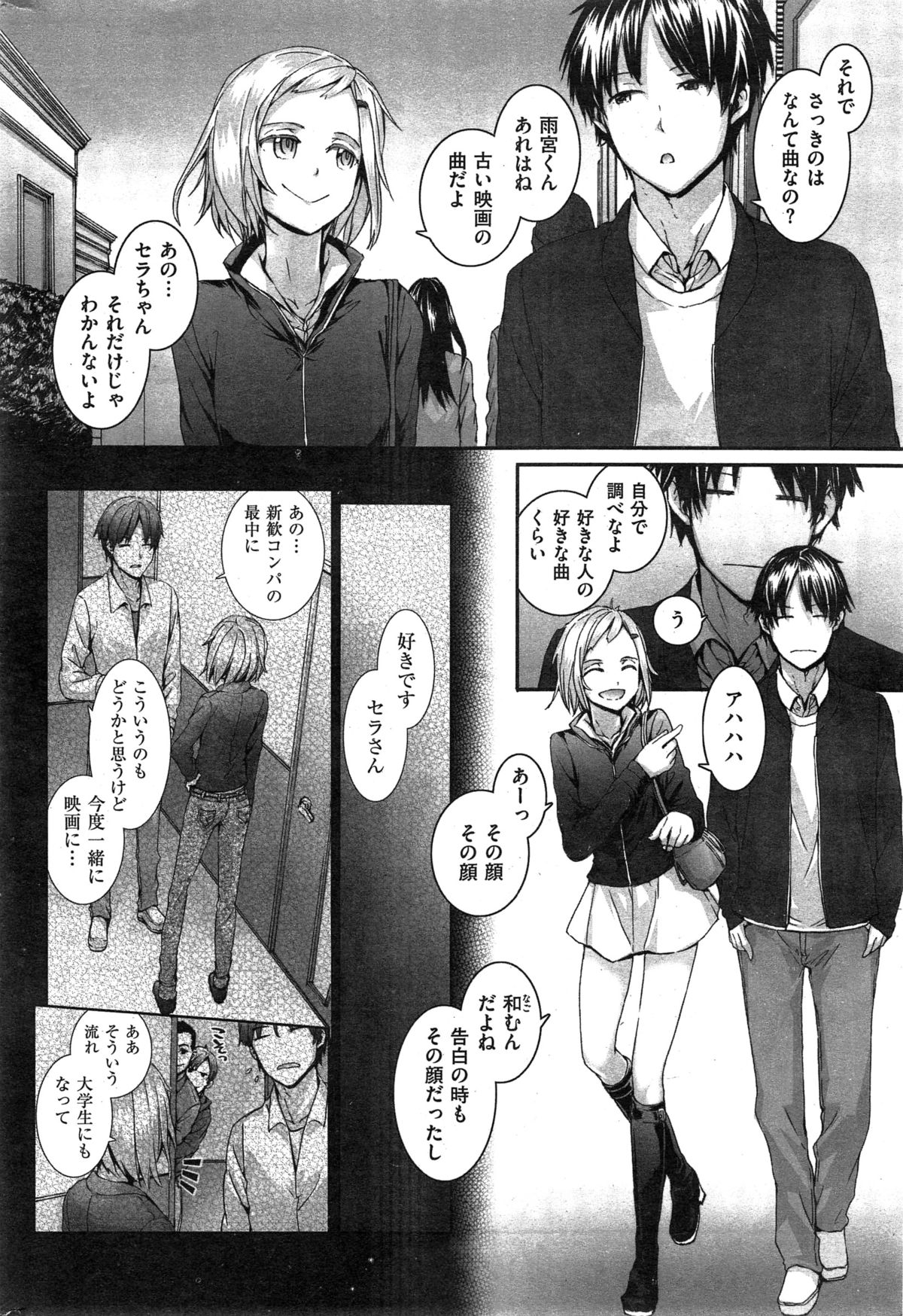 COMIC 快楽天 2014年12月号