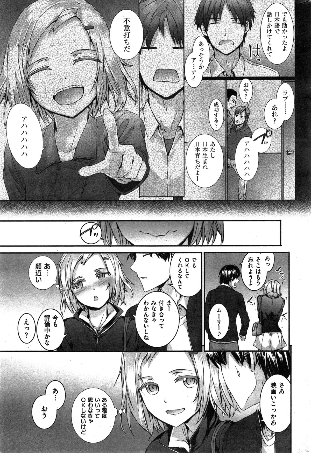 COMIC 快楽天 2014年12月号