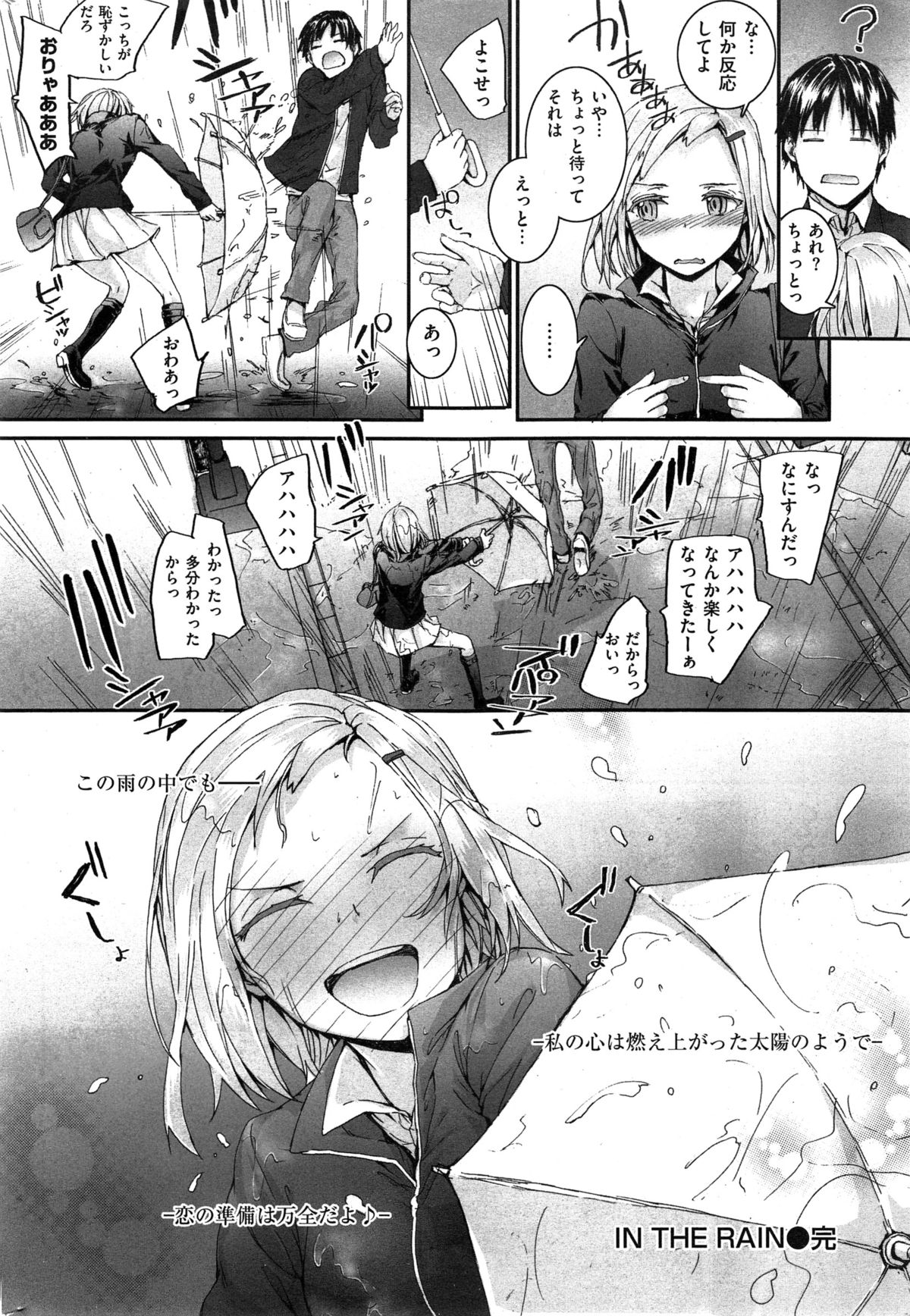 COMIC 快楽天 2014年12月号