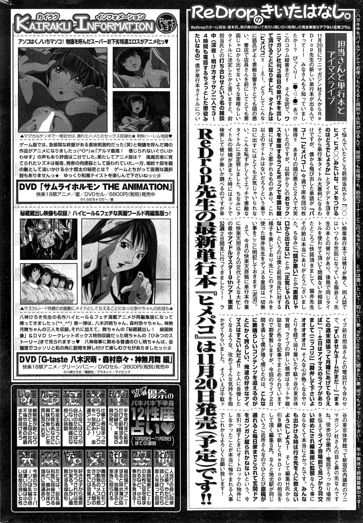 COMIC 快楽天 2014年12月号