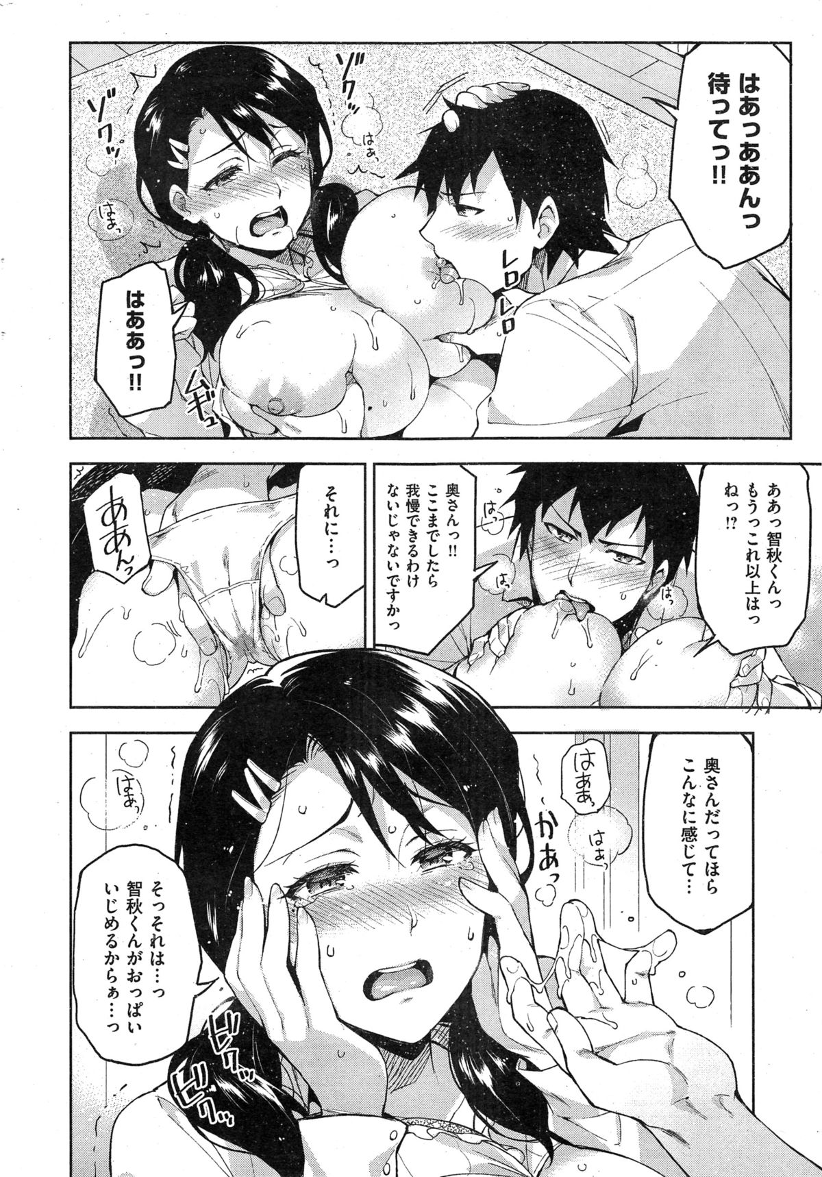 COMIC 快楽天 2014年12月号