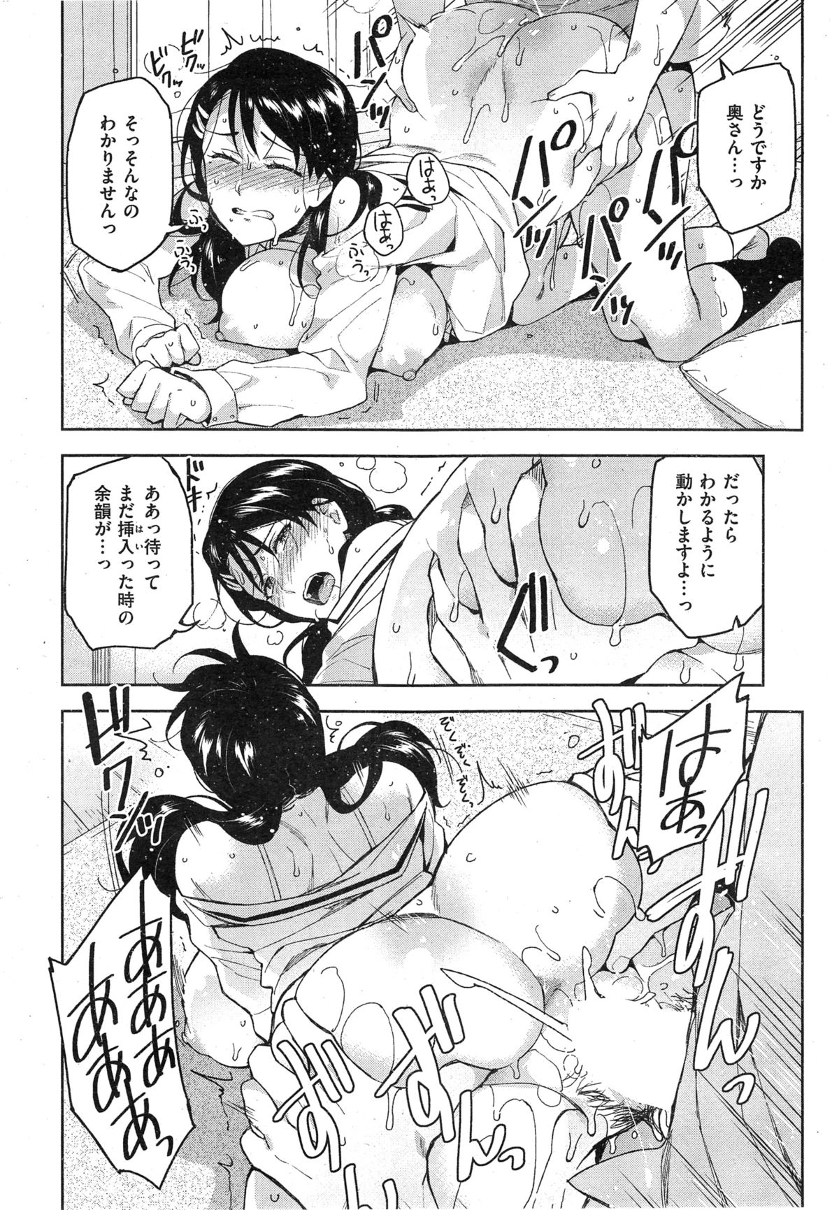 COMIC 快楽天 2014年12月号