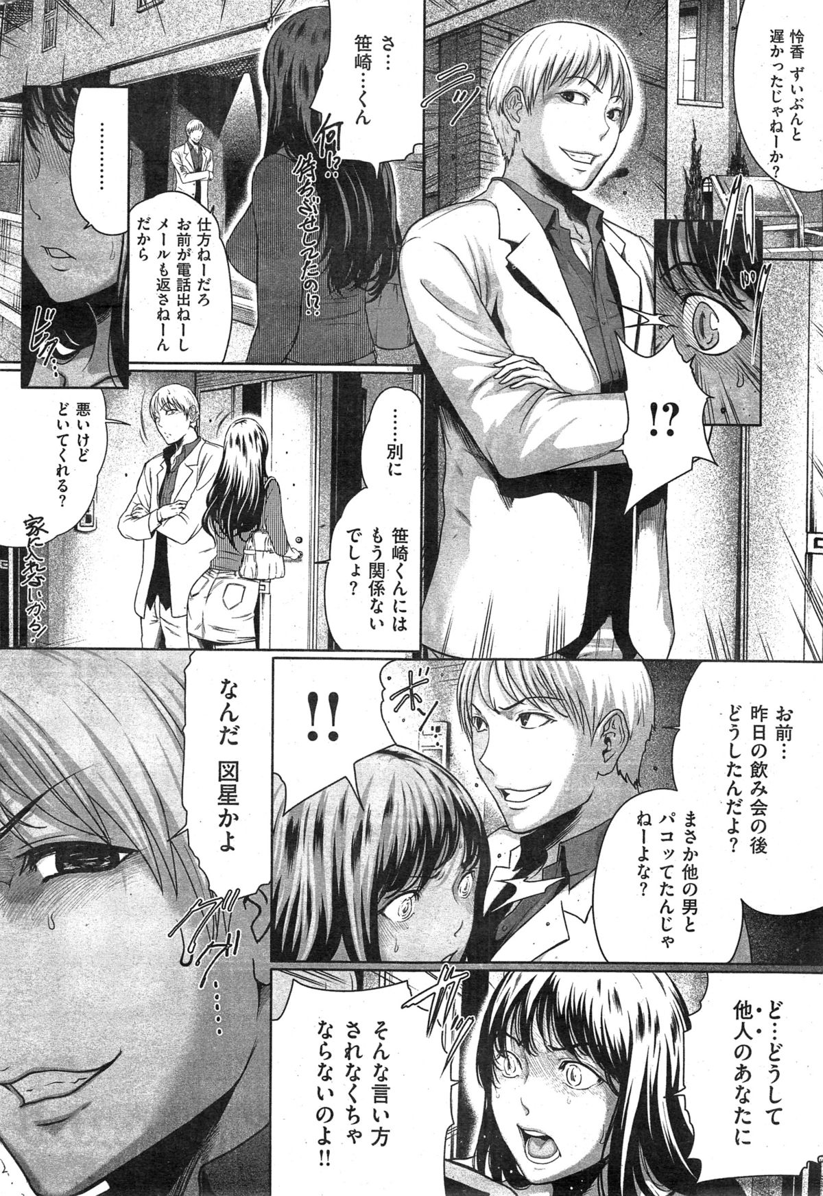 COMIC 快楽天 2014年12月号