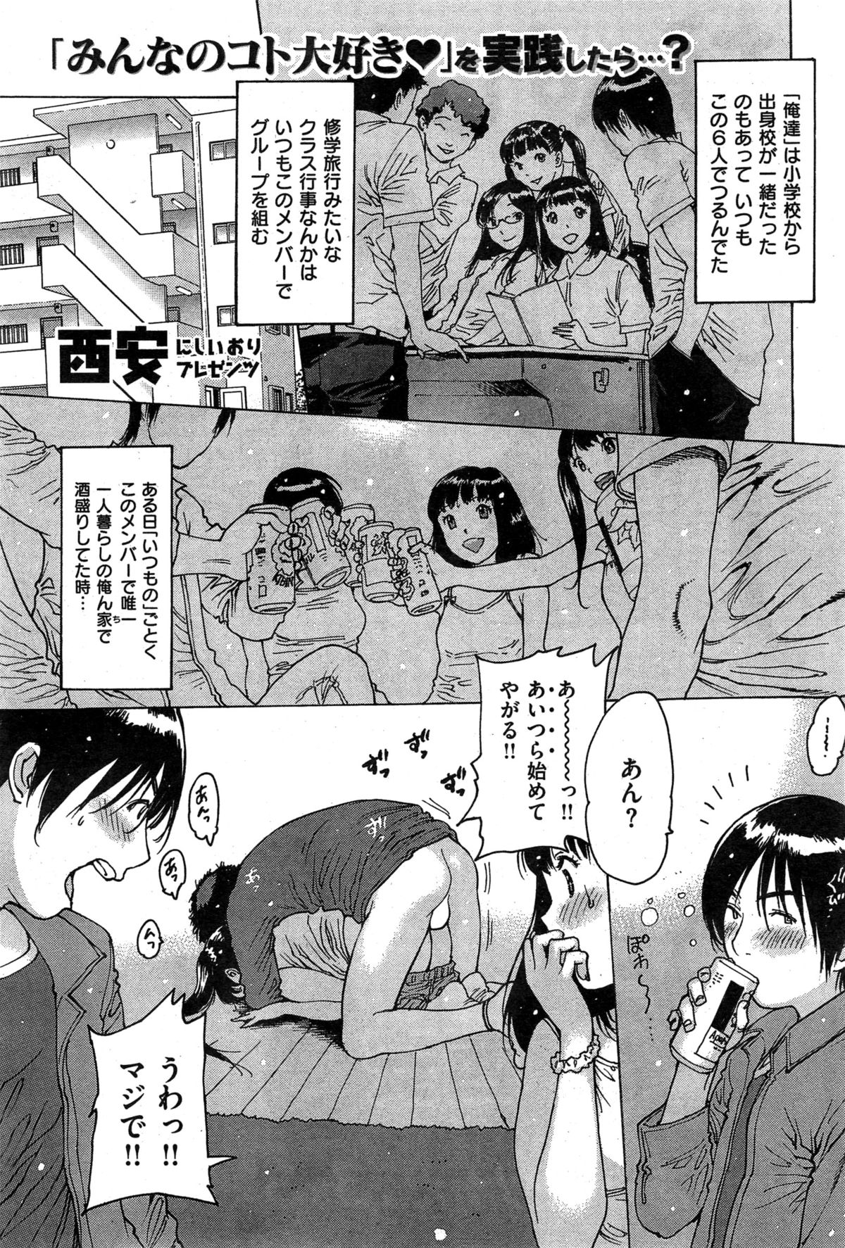 COMIC 快楽天 2014年12月号