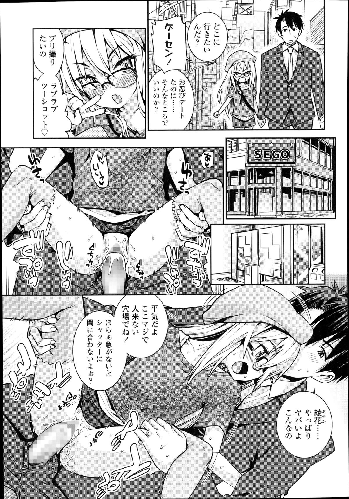 COMIC LO 2014年10月号