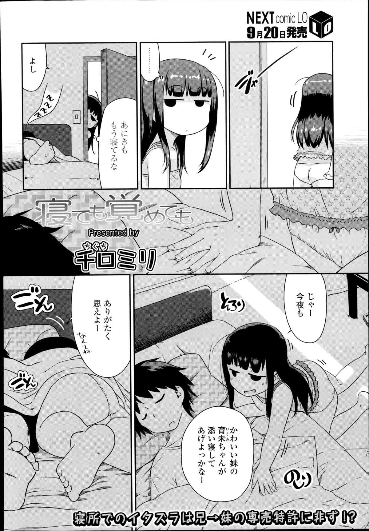 COMIC LO 2014年10月号