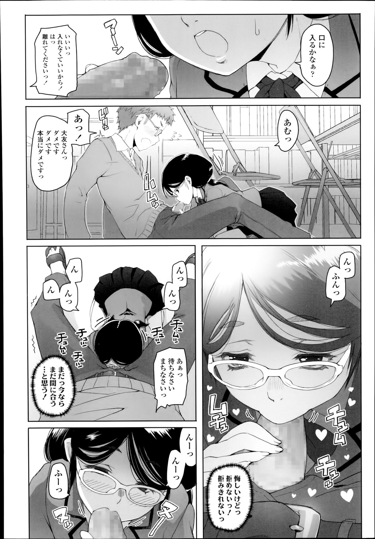 COMIC LO 2014年10月号