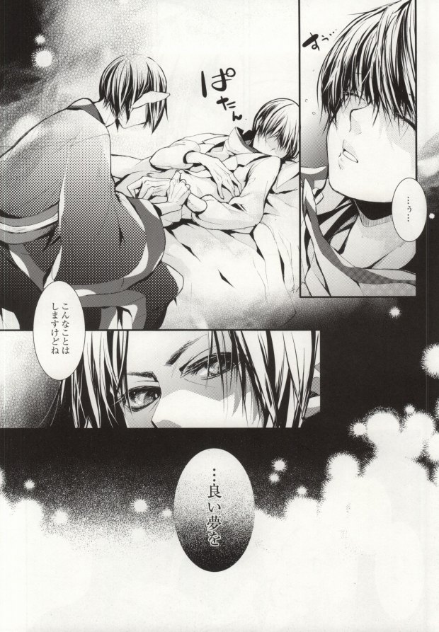 (HARUCC18) [灯谷 (おおの)] 花うた -完全版- (鬼灯の冷徹)