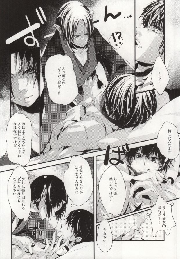 (HARUCC18) [灯谷 (おおの)] 花うた -完全版- (鬼灯の冷徹)