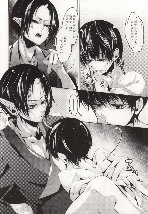 (HARUCC18) [灯谷 (おおの)] 花うた -完全版- (鬼灯の冷徹)