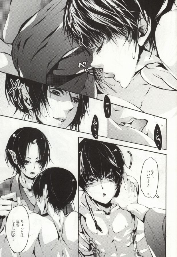 (HARUCC18) [灯谷 (おおの)] 花うた -完全版- (鬼灯の冷徹)