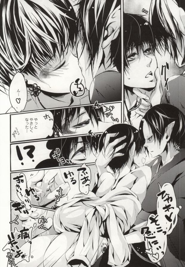 (HARUCC18) [灯谷 (おおの)] 花うた -完全版- (鬼灯の冷徹)