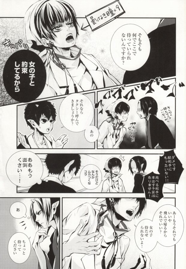 (HARUCC18) [灯谷 (おおの)] 花うた -完全版- (鬼灯の冷徹)