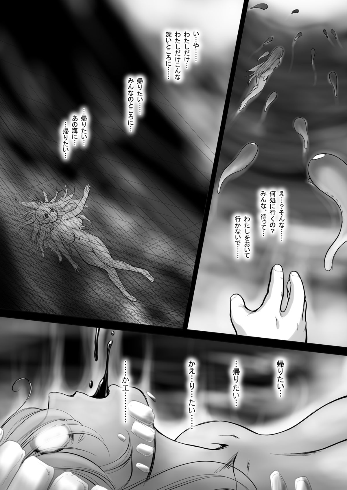 [NEEDLE GARDEN (かんとり)] 月の出潮 (艦隊これくしょん -艦これ-) [DL版]