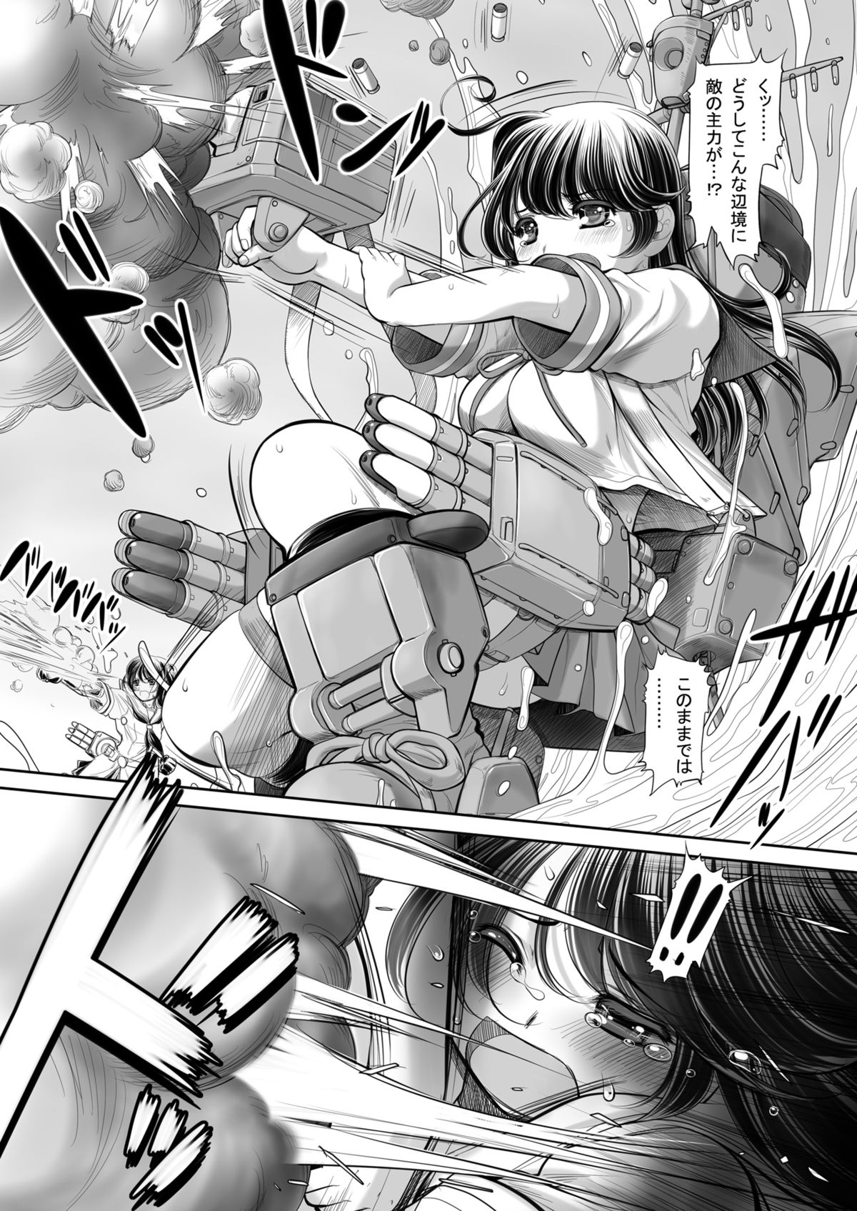 [NEEDLE GARDEN (かんとり)] 月の出潮 (艦隊これくしょん -艦これ-) [DL版]