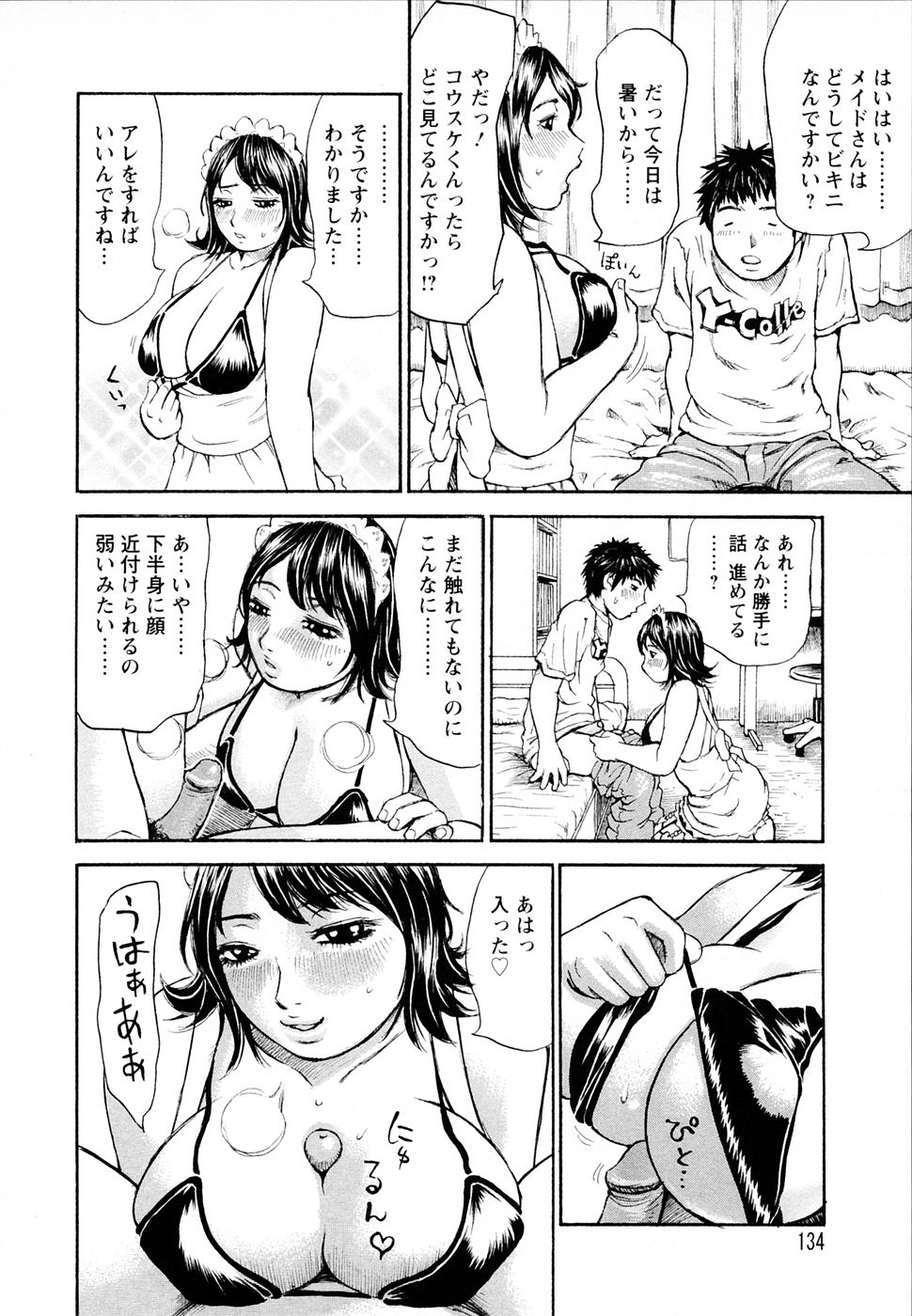 [ミルフィーユ] 世の中あざやか - Vivid In A World