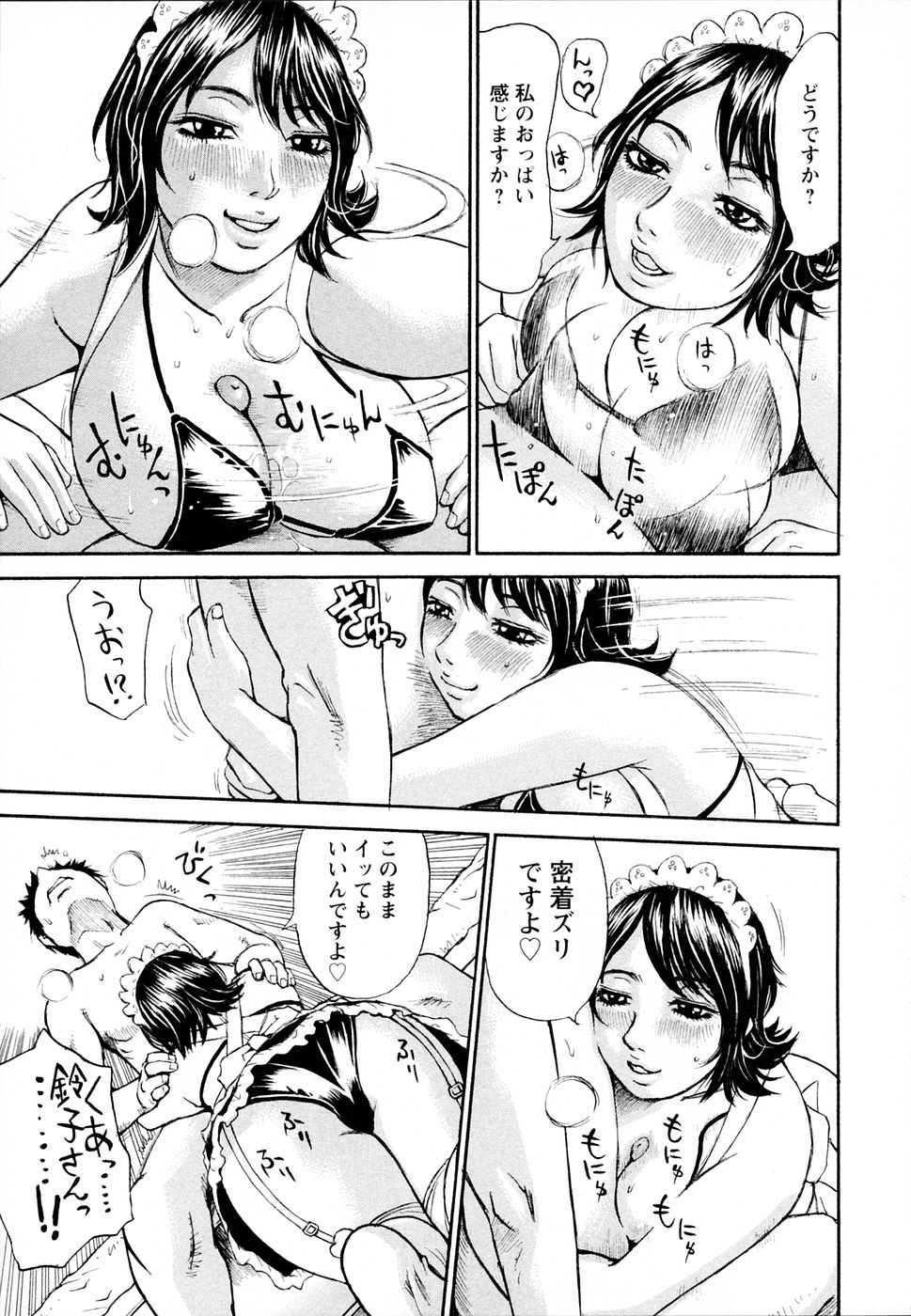 [ミルフィーユ] 世の中あざやか - Vivid In A World