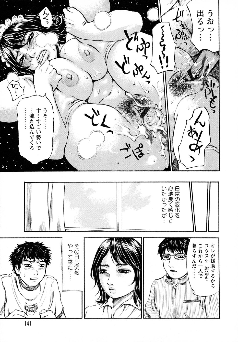 [ミルフィーユ] 世の中あざやか - Vivid In A World