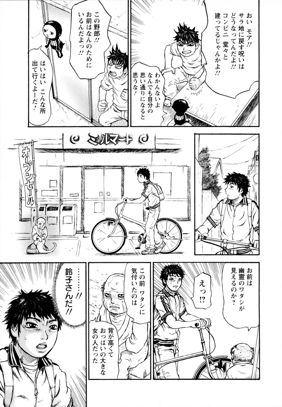 [ミルフィーユ] 世の中あざやか - Vivid In A World