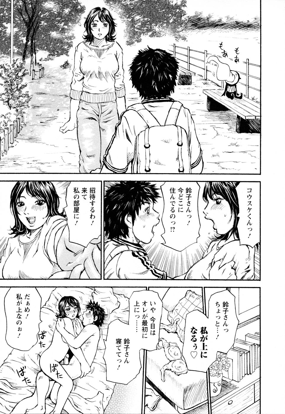 [ミルフィーユ] 世の中あざやか - Vivid In A World