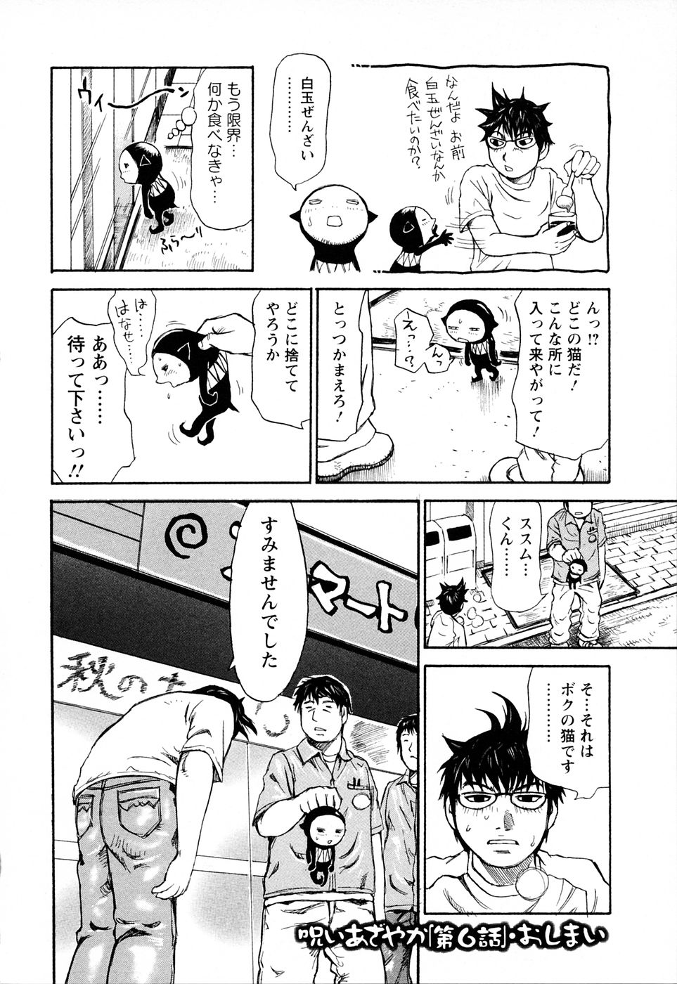 [ミルフィーユ] 世の中あざやか - Vivid In A World