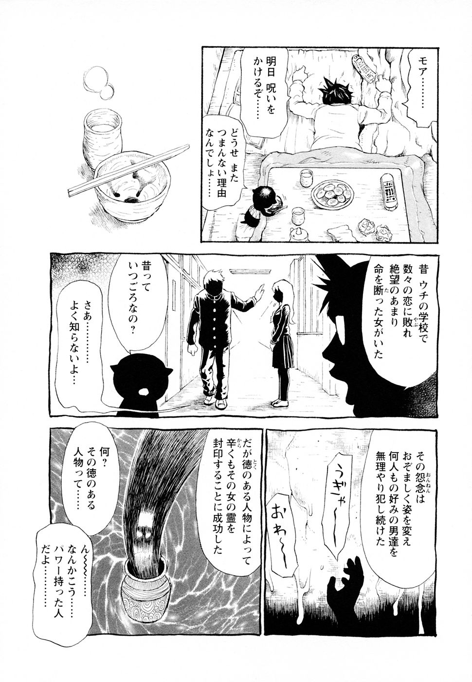 [ミルフィーユ] 世の中あざやか - Vivid In A World