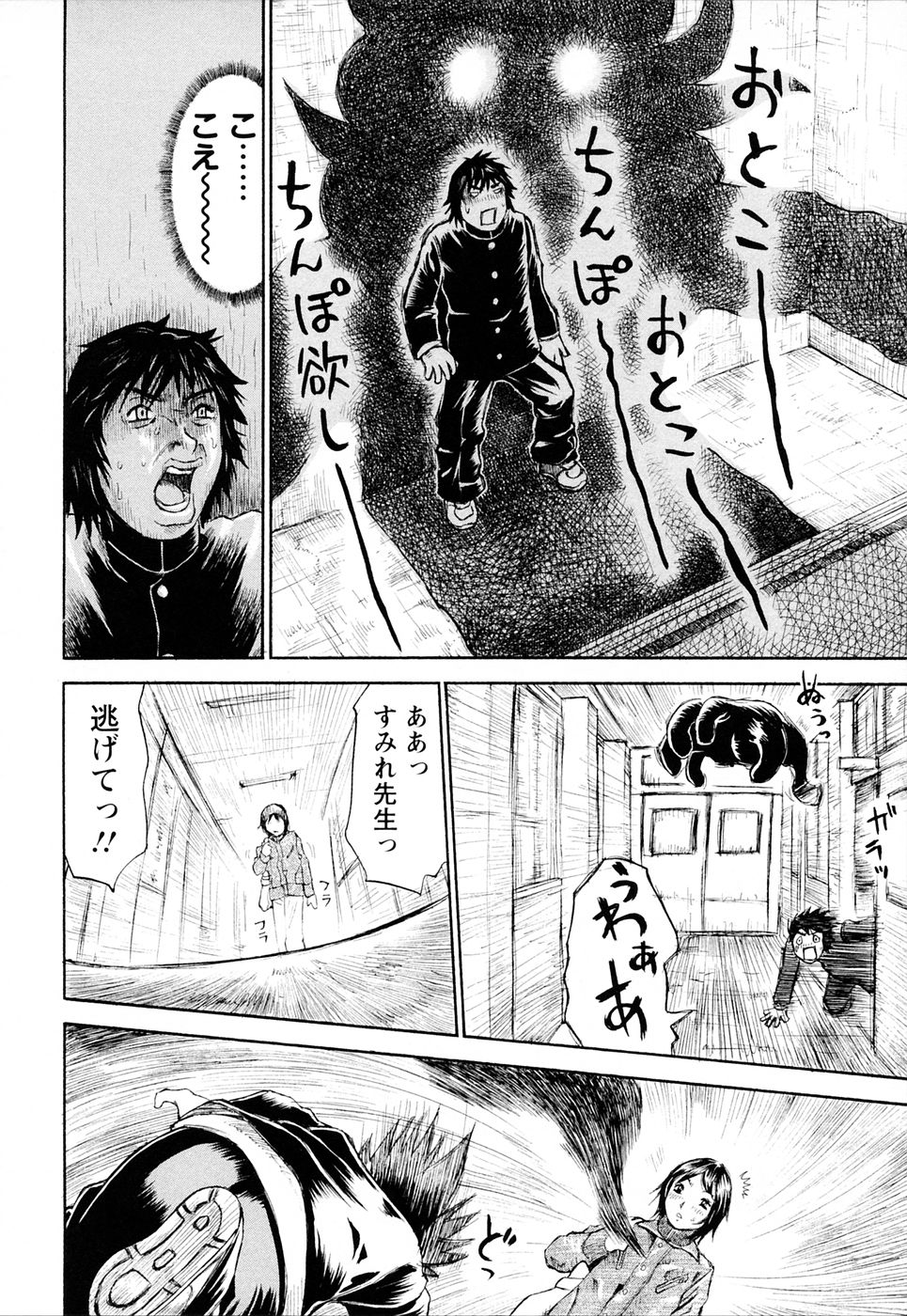 [ミルフィーユ] 世の中あざやか - Vivid In A World